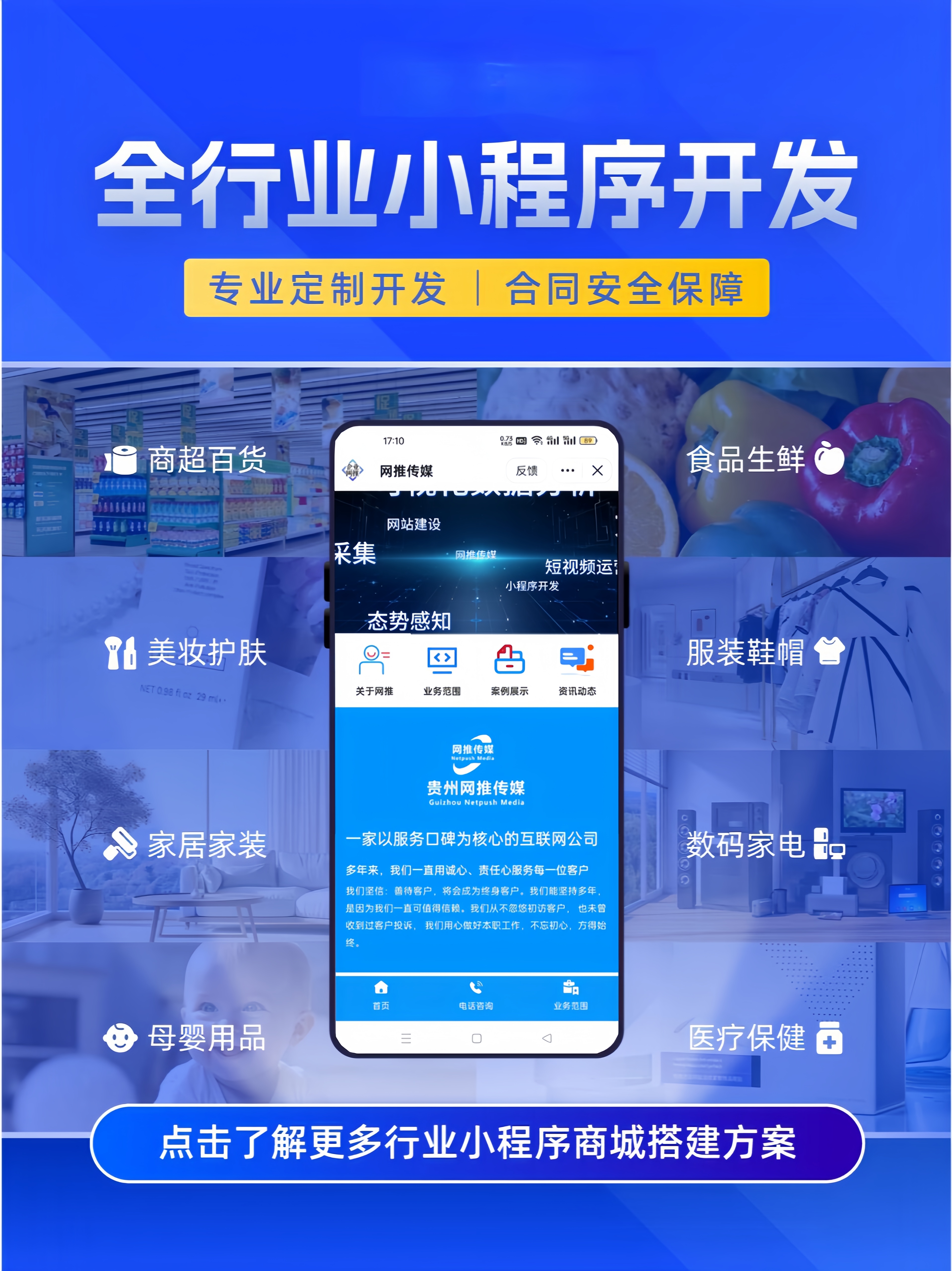 贵州官网制作宣传图